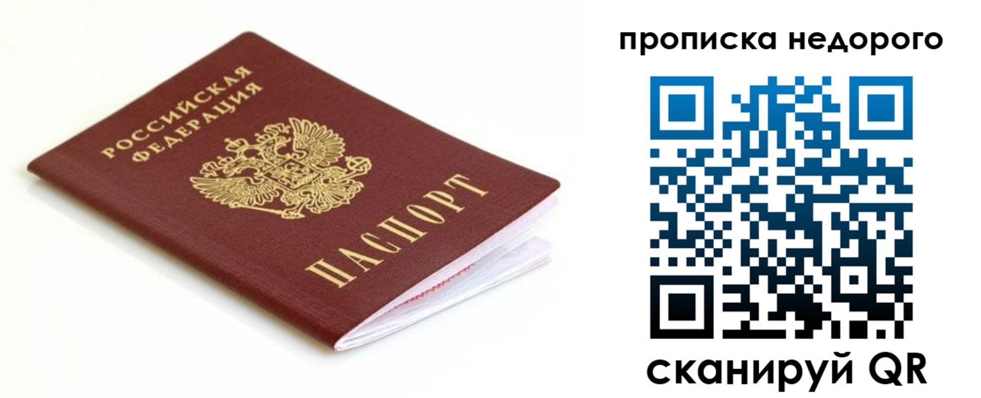 миграционный учет в Учалы