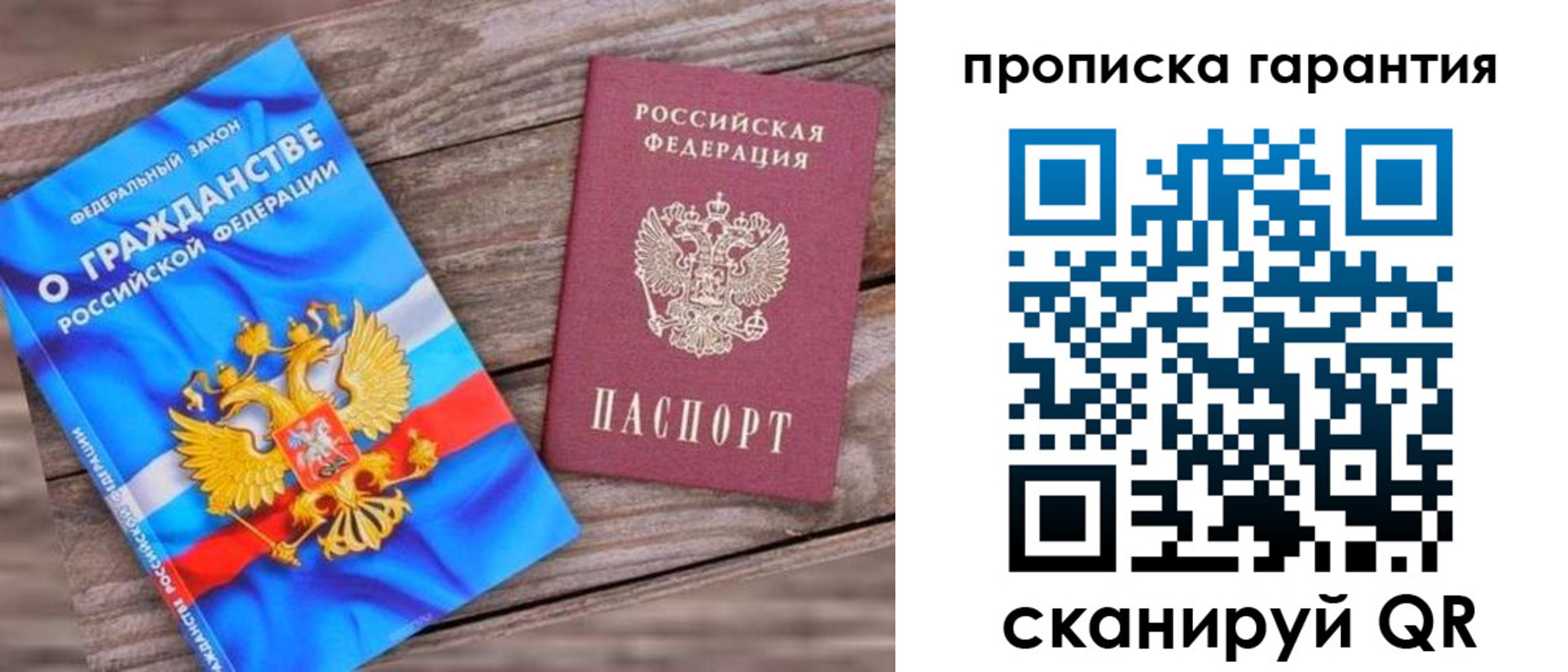 прописка ребенка в Учалы