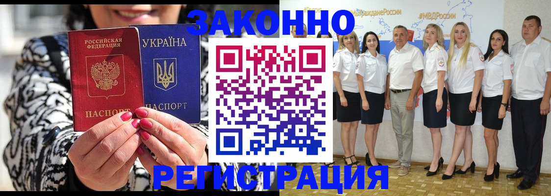 прописка поиск в Учалы