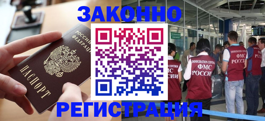 временная регистрация 2025 в Учалы