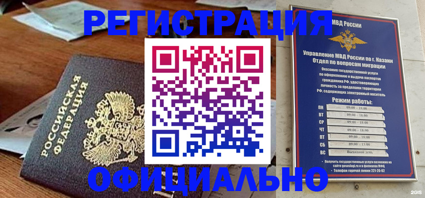 прописка гарантия в Учалы