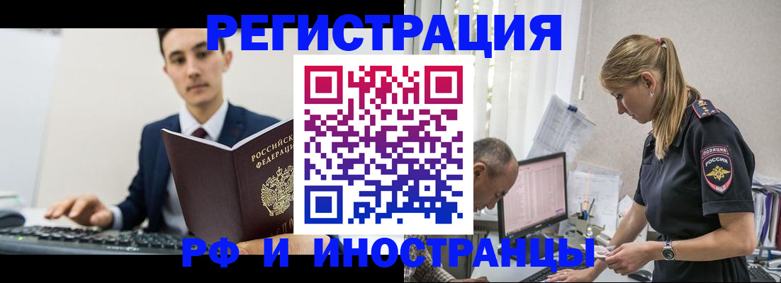 прописка в квартире в Учалы