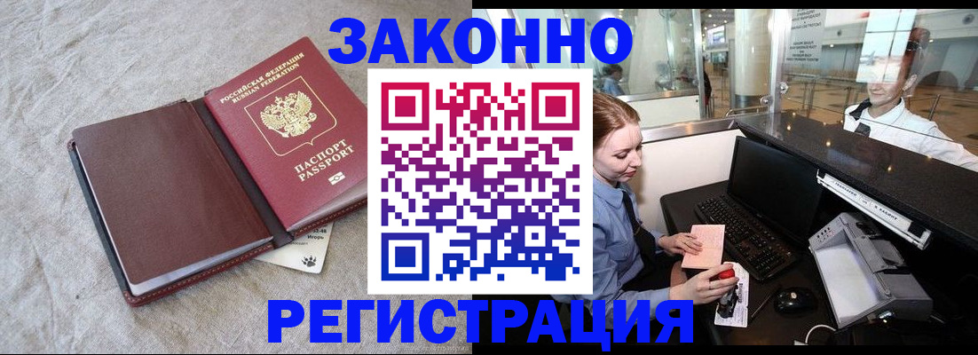 временная регистрация поиск в Учалы