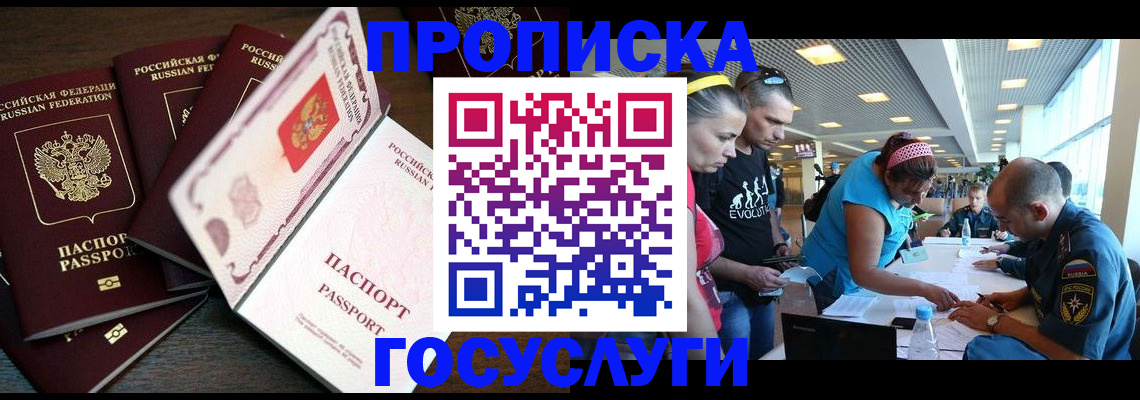 регистрация для дет. сада в Учалы