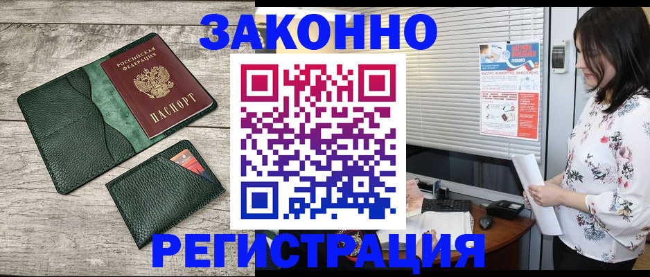 временная регистрация госуслуги в Учалы